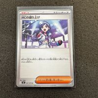 Pokemon Storm Emeralda Mc`s Hype jp